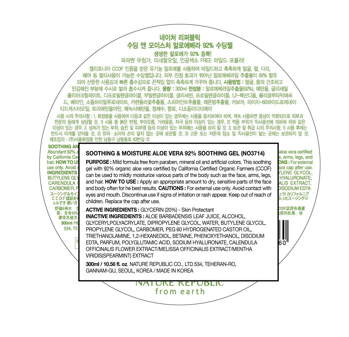 SOOTHING AND MOISTURE ALOE VERA 92 PERCENT SOOTHING (gel